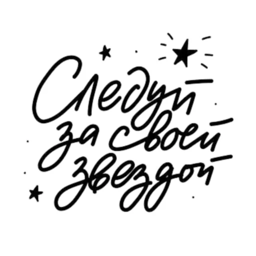 😄 Стикер «Мотивашки» для Telegram
