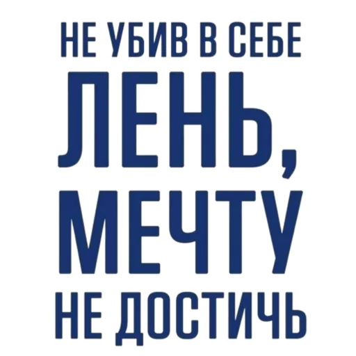 🥰 Стикер «Мотивашки» для Telegram
