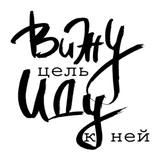 😜 Стикер «Мотивашки» для Telegram