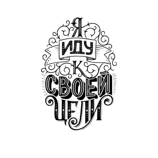 🤩 Стикер «Мотивашки» для Telegram