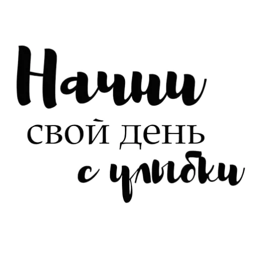 🥰 Стикер «Мотивашки» для Telegram