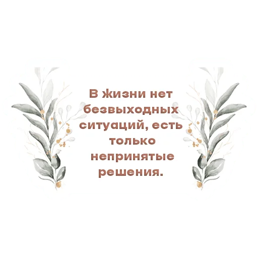 ❓ Стикер «Мотивация» для Telegram