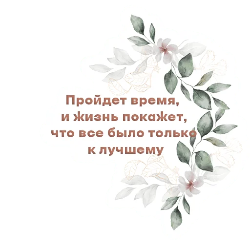 ⭐ Стикер «Мотивация» для Telegram