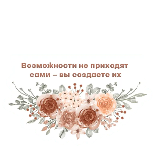 🛠 Стикер «Мотивация» для Telegram