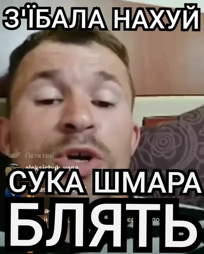 🖕 Стикер «МОТІВАТОР ПЕТРО» для Telegram