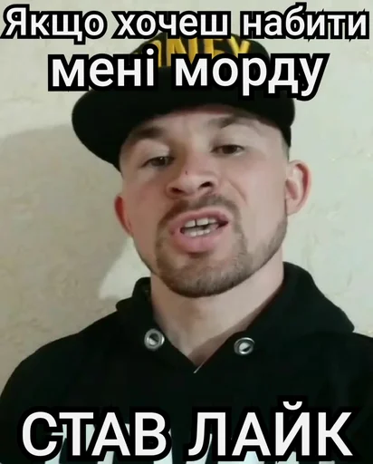 👍 Стикер «МОТІВАТОР ПЕТРО» для Telegram