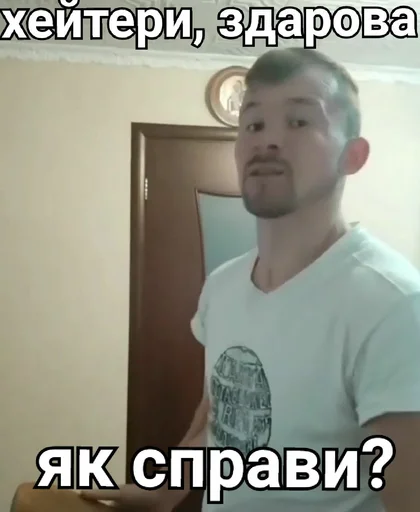 👋 Стикер «МОТІВАТОР ПЕТРО» для Telegram