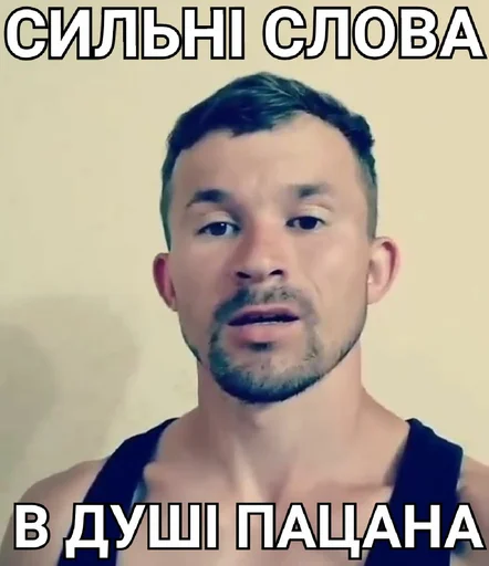 💪 Стикер «МОТІВАТОР ПЕТРО» для Telegram