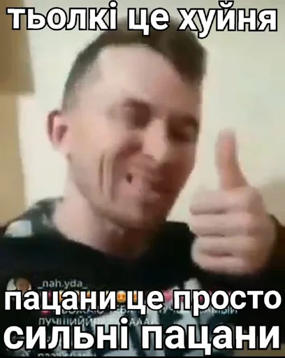 🙅‍♀ Стикер «МОТІВАТОР ПЕТРО» для Telegram