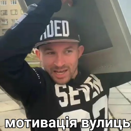 🏙 Стикер «МОТІВАТОР ПЕТРО» для Telegram