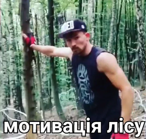 🏞 Стикер «МОТІВАТОР ПЕТРО» для Telegram