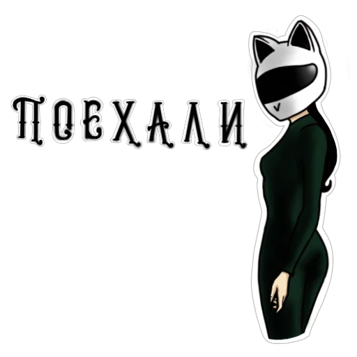 🙂 Стикер «Motocat» для Telegram