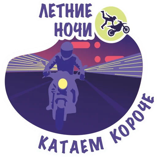🌃 Стикер «motomem» для Telegram