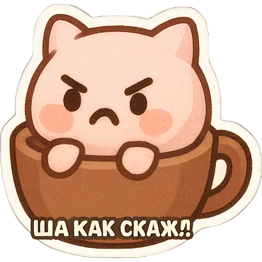 😤 Стикер «Зефирка Моти» для Telegram