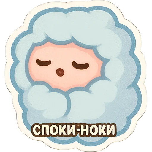 💤 Стикер «Зефирка Моти» для Telegram
