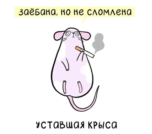 😵 Стикер «МышаКрыс» для Telegram