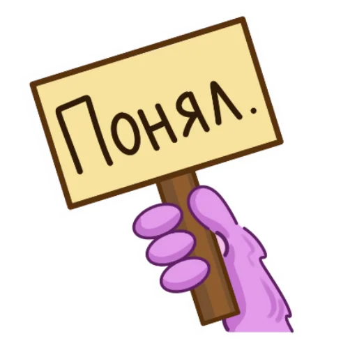 👌 Стикер «Мыша FLUFFY» для Telegram