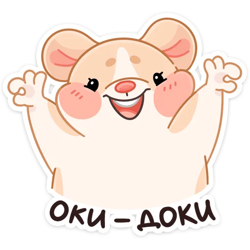 🤗 Стикер «Обнимышки» для Telegram