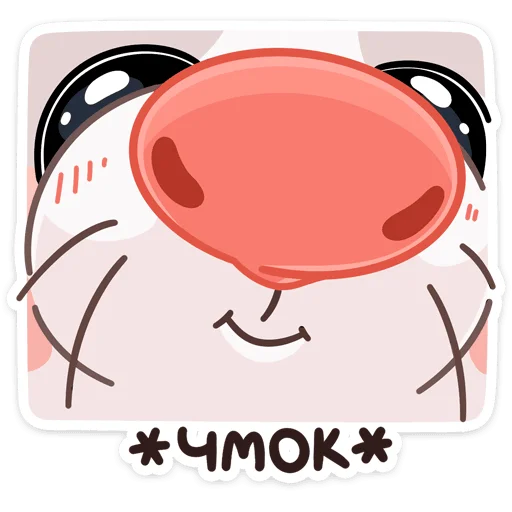 😘 Стикер «Обнимышки» для Telegram