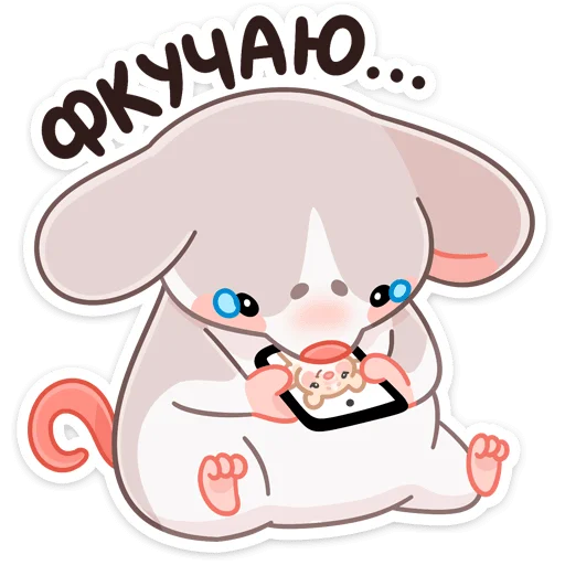 😢 Стикер «Обнимышки» для Telegram