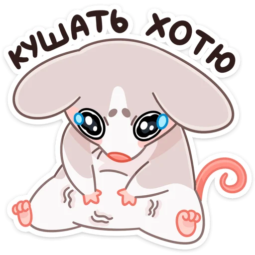 😢 Стикер «Обнимышки» для Telegram