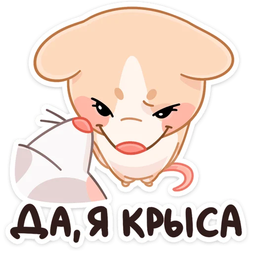 😈 Стикер «Обнимышки» для Telegram