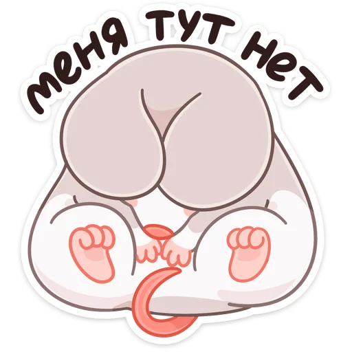 😶 Стикер «Обнимышки» для Telegram