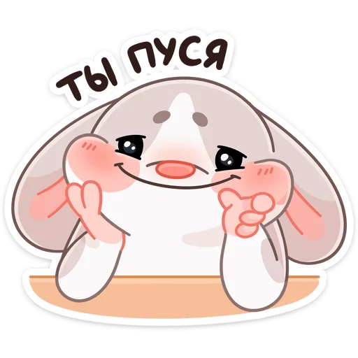 ☺️ Стикер «Обнимышки» для Telegram