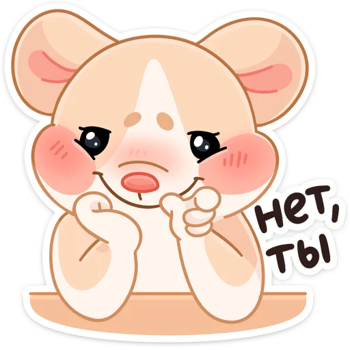 ☺️ Стикер «Обнимышки» для Telegram