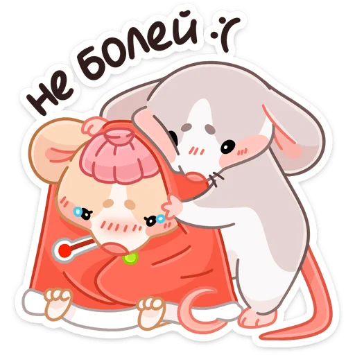 🤒 Стикер «Обнимышки» для Telegram