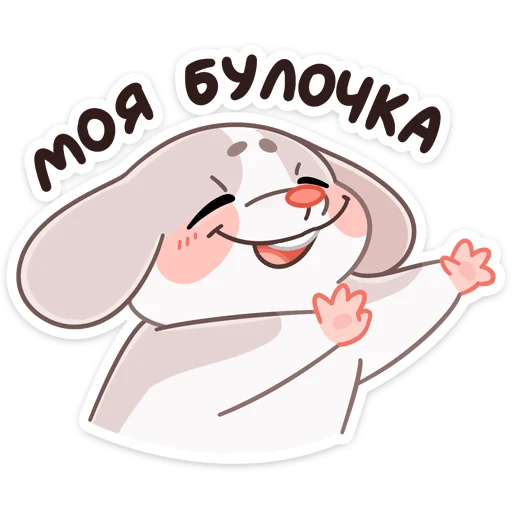 🤗 Стикер «Обнимышки» для Telegram