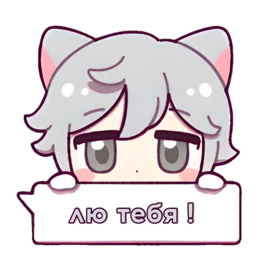 🐭 Стикер «малыш» для Telegram