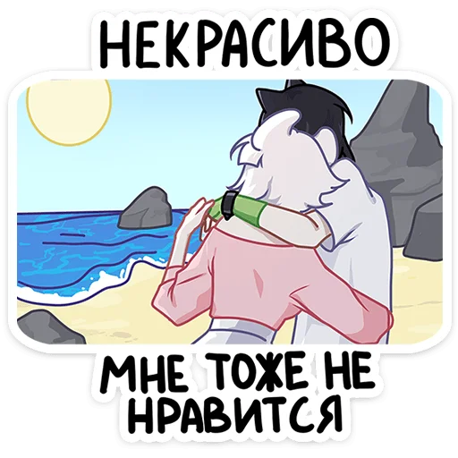 🫤 Стикер «Мауси и Рен на каникулах» для Telegram