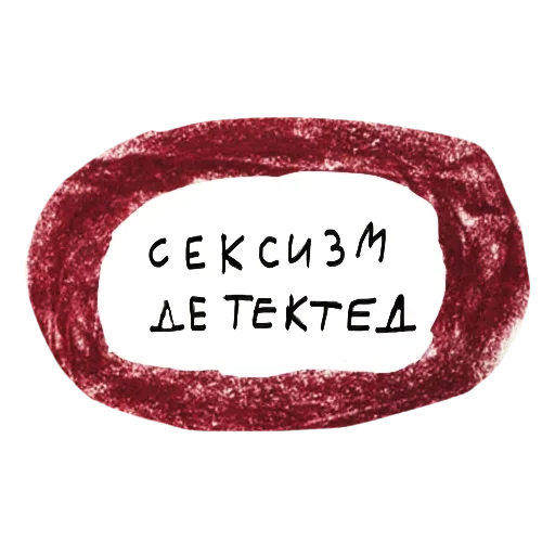 😲 Стикер «Move On» для Telegram