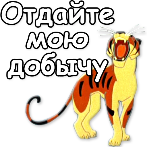 💸 Стикер «Маугли» для Telegram