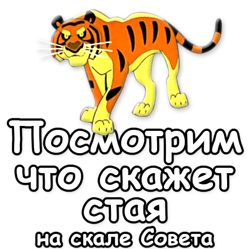 ☝ Стикер «Маугли» для Telegram