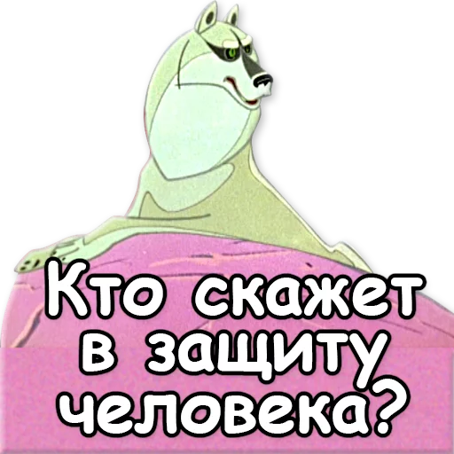 ❔ Стикер «Маугли» для Telegram