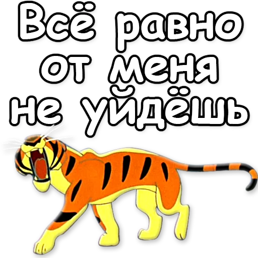 🙅 Стикер «Маугли» для Telegram