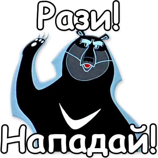 ✊ Стикер «Маугли» для Telegram