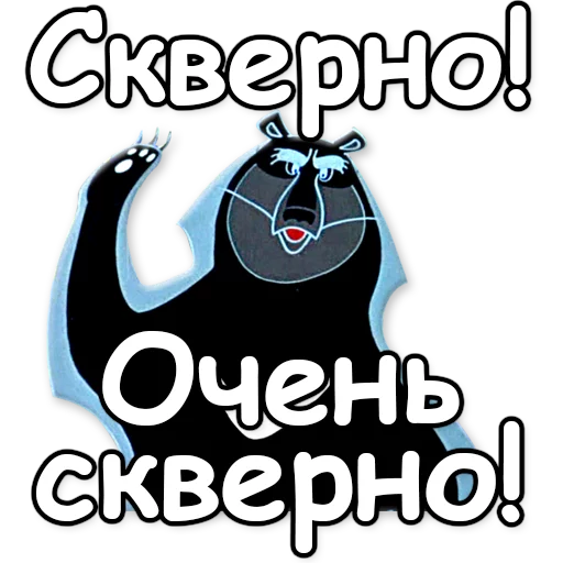 👎 Стикер «Маугли» для Telegram
