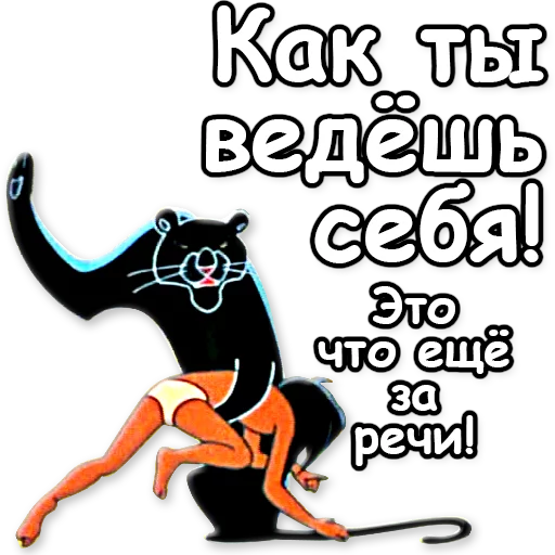 🎓 Стикер «Маугли» для Telegram