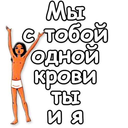 💉 Стикер «Маугли» для Telegram