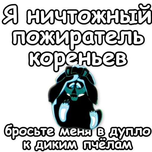 😱 Стикер «Маугли» для Telegram