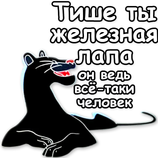 😉 Стикер «Маугли» для Telegram
