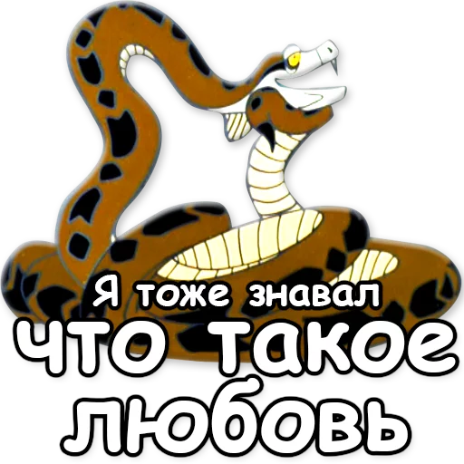 💘 Стикер «Маугли» для Telegram