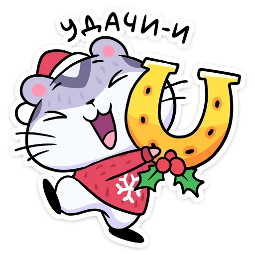 🤞 Стикер «Новогодний Мох» для Telegram