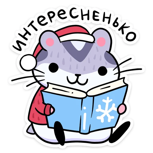 🤔 Стикер «Новогодний Мох» для Telegram