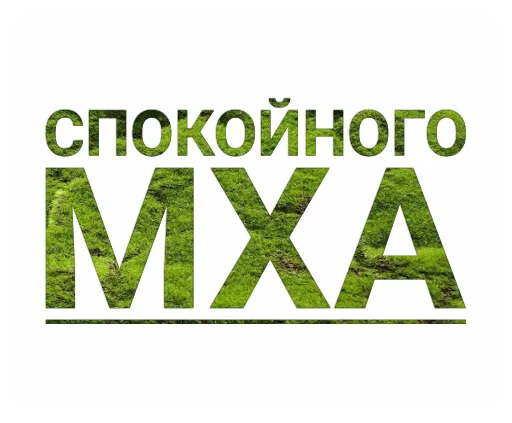 😴 Стикер «Мох» для Telegram