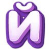 🟣 Эмодзи «БУКВЫ» для Telegram