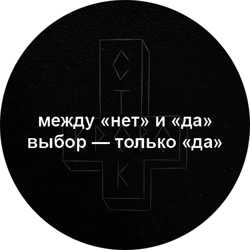 🥳 Стикер «Моя надежда- ты без одежды» для Telegram